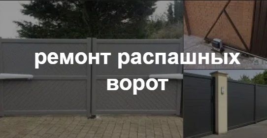 Купить услугу реставрации и восстановления ворот по выгодной цене в Котласе от 51776 руб
